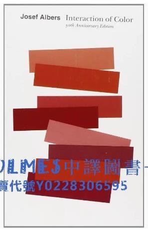Interaction of Color 色彩互動學 Josef Albers 色彩構成