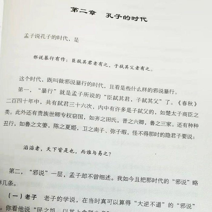 正版 中國哲學簡史 馮友蘭 哲學理論國學經典哲學經典中庸哲學書