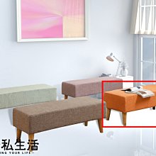 【設計私生活】森頓3.6尺長凳、休閒椅-澄色(部份地區免運費)123A