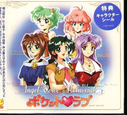 K - Angel Voice Memorial Vol.1 + 2 + 3  - 日版 3CD - NEW