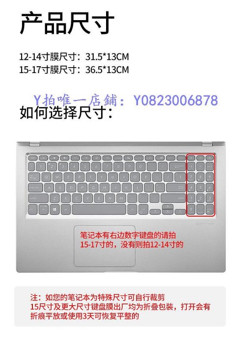 鍵盤膜 適用筆記本電腦鍵盤保護膜通用型聯想華碩戴爾華為hp小米蘋果acer15.6 14英寸13 小新air星g3全覆蓋