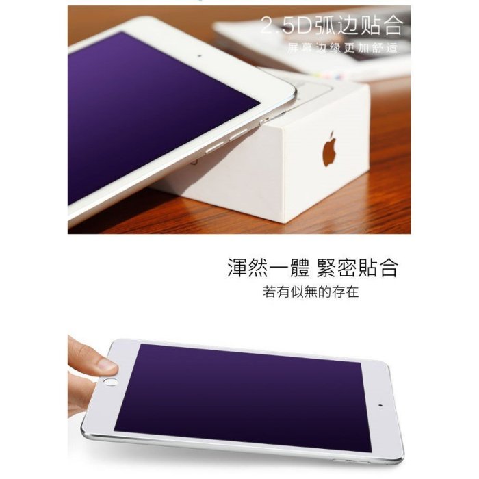 保護貼 防藍光9H護眼 玻璃貼 iPadAir3 iPad Air 3代 10.5吋 A2152 A2123 A2153