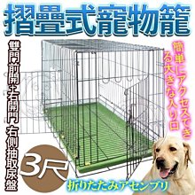 【🐱🐶培菓寵物48H出貨🐰🐹】台灣製造勇摺疊式狗籠3尺【雙門前開右開+右側抽取尿盤】黑色綠底鐵籠烤漆(含運)