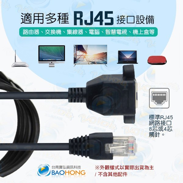 含稅價】CAT6 60公分RJ45網線公對母延長線 帶耳母座可鎖螺絲 一體式網線對接頭 網路線延長頭 金屬頭 屏蔽抗干擾