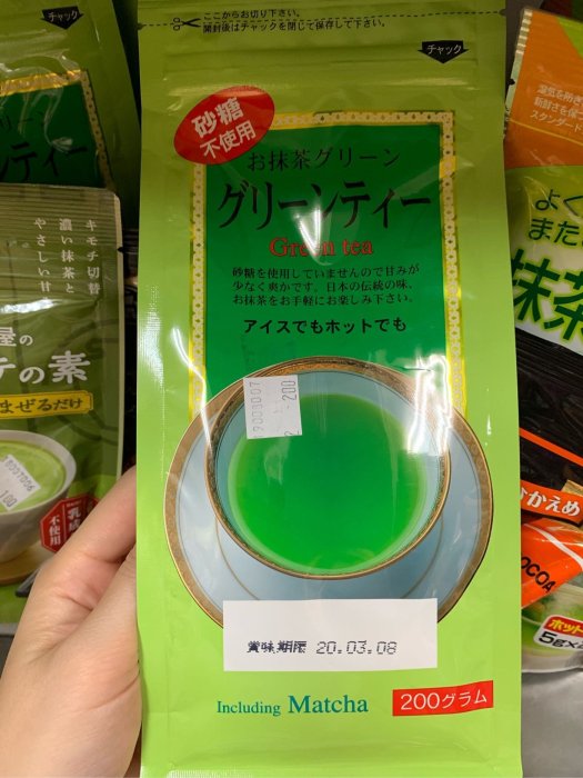 国産特濃抹茶入りグリーンティー(砂糖少量使用) 粉末 160g×2袋セット 巣鴨のお茶屋さん 山年園 - 緑茶、日本茶