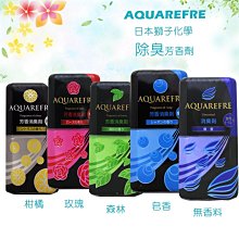 【易油網】日本製 aquarefre 消臭 除臭芳香劑 浴廁 室內 消臭劑 浴廁芳香 除臭劑 除菸味 室內空間