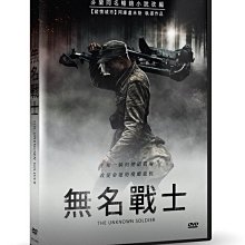 [DVD] - 無名戰士 Unknown Soldier ( 台灣正版 )