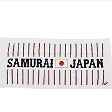 貳拾肆棒球-日本帶回日職棒日本代表侍JAPAN紀念長毛巾//Asics製作