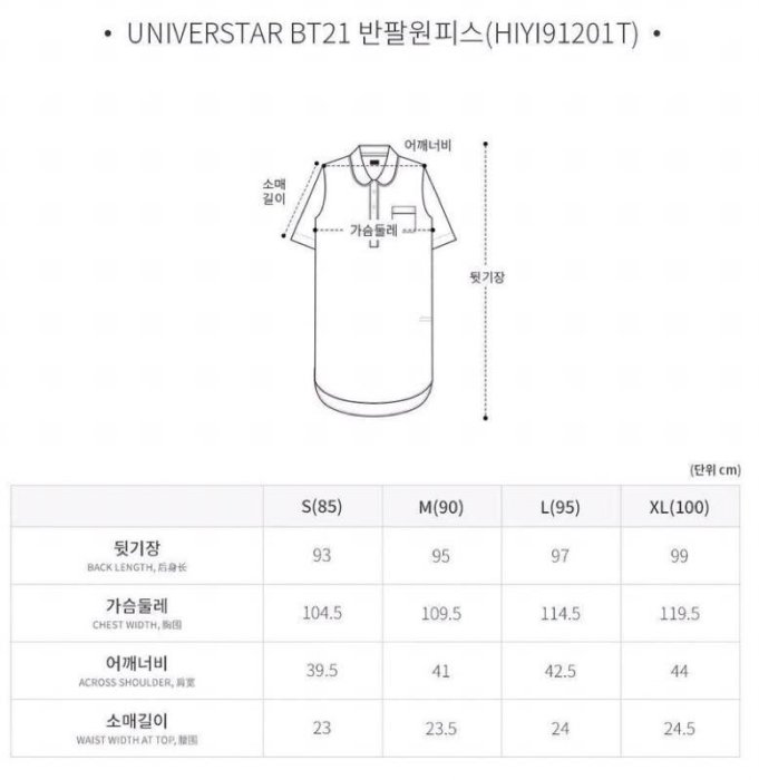 BT21夏季居家服/睡裙