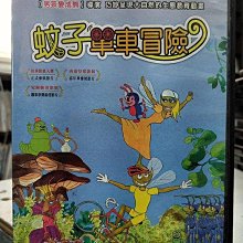 影音大批發-Y19-147-正版DVD-動畫【蚊子單車冒險】-國語發音(直購價)