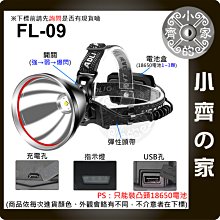 FL-09 頭燈 四核P90 6000流明 3段調節 定焦 亮白光 探照燈 大光杯 USB充電 後警示燈 小齊的家