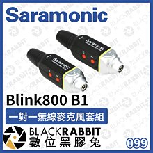 數位黑膠兔【 Saramonic 楓笛 Blink800 B1 一對一無線麥克風套組 】無線 麥克風 採訪 錄影 直播