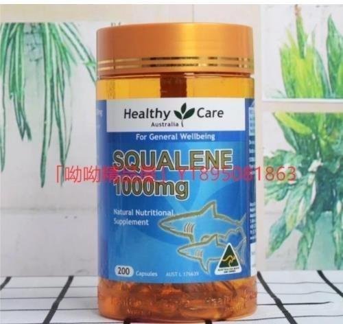 『精品美妝』熱銷# 現貨 魚油 Healthy Care 角鯊烯 鮫鯊烯 Squalene 1000mg / 200顆