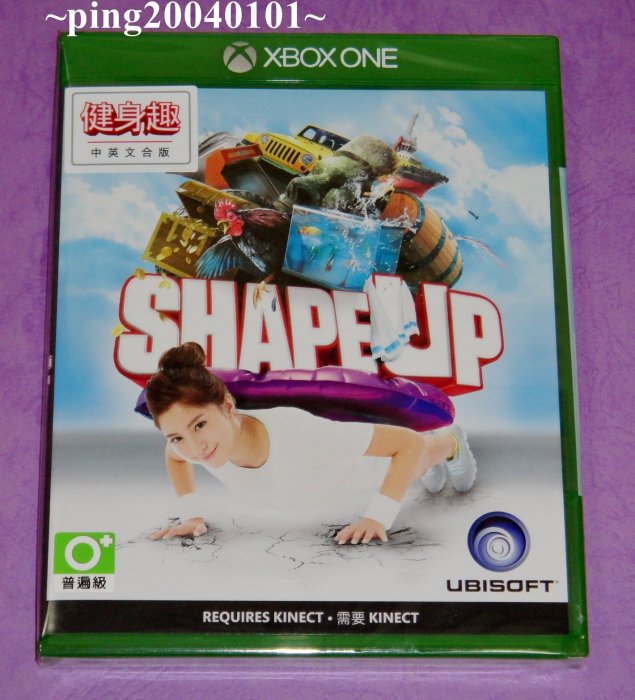 ☆小瓶子玩具坊☆XBOX ONE全新未拆封原裝片--健身趣 SHAPE UP 中英文合版 (Kinect專用)