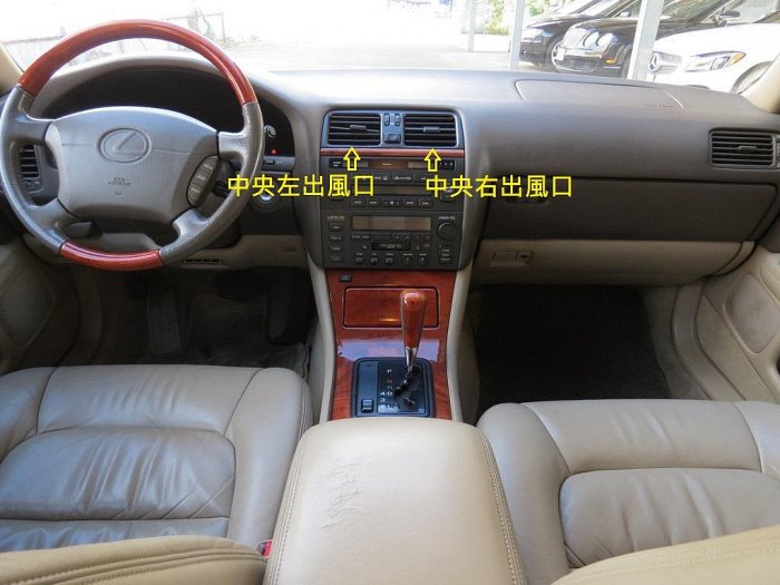 凌志  Lexus LS400(二代)  1994年~2000年式冷氣出風口維修零件組(3D列印製作)