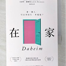 【書寶二手書T1／翻譯小說_BNC】在家_尤荻特．赫爾曼, 楊夢茹