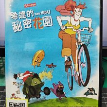 影音大批發-Y21-577-正版DVD-動畫【希達的祕密花園】-國語發音(直購價)