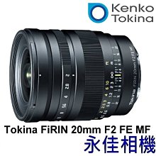 永佳相機_ 現貨中 TOKINA FiRIN 20mm F2 FE MF FOR SONY FE A7【平行輸入】~1~