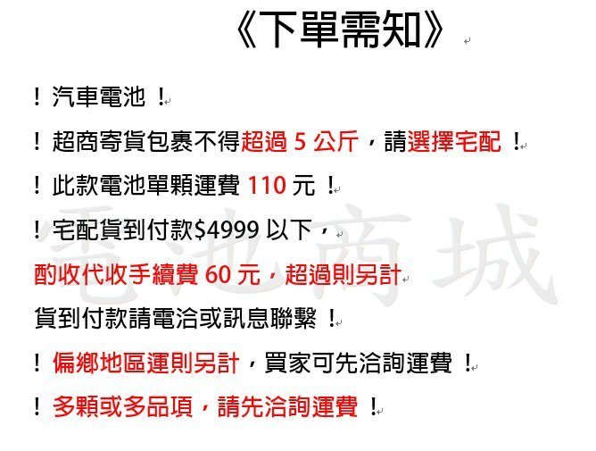 《電池商城》全新 免加水汽車電池 國際牌 PANASONIC 46B24RS(55B24RS可用)