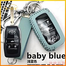 欣欣百貨適用於豐田 Toyota 後配改裝汽車摺疊鑰匙包 鑰匙套殼扣男女老款升級新款直插版鑰匙皮套