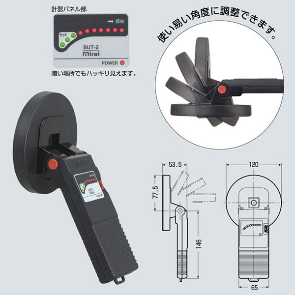 工具屋】*含稅* MIRAI 未來牌金屬探知器BUT-2 金屬探測器探測線圈角度