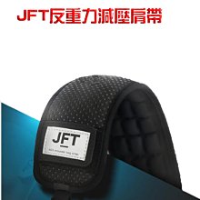 ＠佳鑫相機＠（全新品）反重力減壓墊(S/單個分售) 3D立體氣囊 抗震防滑減重肩墊 (寬度2~4cm肩帶適用)