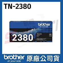 【含稅】brother TN-2380 原廠盒裝 黑色高容量碳粉匣 L2320D/L2700D/L2365DW