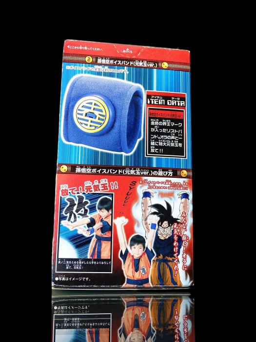 A-20 櫃 ： 2008 元氣玉 界王護腕 七龍珠 DRAGON BALL ITEMS