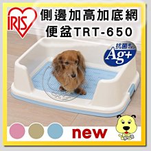 【🐱🐶培菓寵物48H出貨🐰🐹】IRIS《側邊加高加底網》便盆TRT-650 (大)     特價1199元