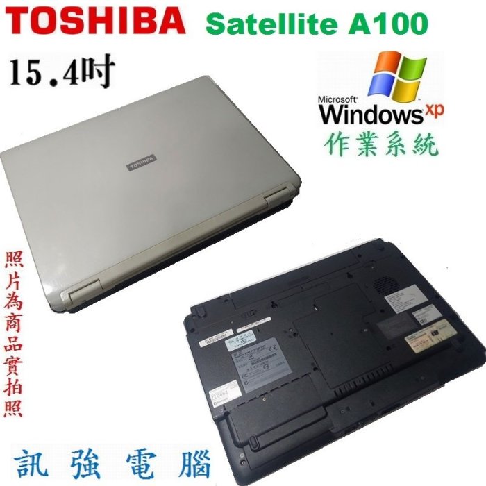 Win XP作業系統筆電、型號:東芝A100、15.4吋《500G儲存碟、2G記憶體、獨立顯卡、WiFi、DVD燒錄機》