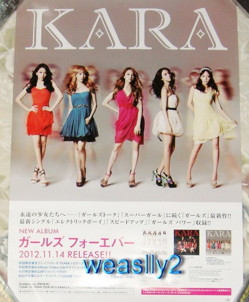 KARA GIRLS FOREVER【原版宣傳海報】全新!免競標~