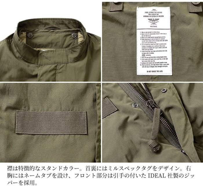 TSU 日本代購HOUSTON 51127 3WAY M-65 PARKA 軍裝大衣外套21FW | Yahoo