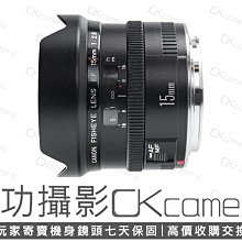 成功攝影  Canon EF 15mm F2.8 Fisheye 中古二手 全幅魚眼鏡頭 超值輕巧 彩虹公司貨 保固七天 15/2.8