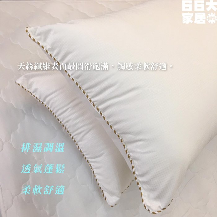 枕頭 (吸濕排汗舒眠枕) 透氣調溫/台灣製 pillow【日日大家居】