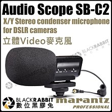 數位黑膠兔【 MARANTZ Audio Scope SB-C2 立體Video麥克風 】TRS XY 立體聲 3.5m