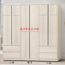 145-6  卡洛琳3X7尺雙吊衣櫥(不是整組)(台北縣市免運費)【蘆洲家具生活館-3】