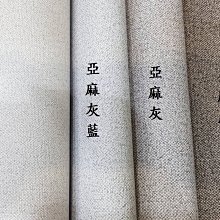[禾豐窗簾坊]亞麻布紋質感壁紙(4色)/壁紙裝潢施工