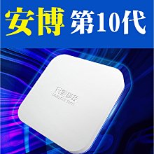 【小樺資訊】含稅 UBOX 10 安博 10代 第四台 電視盒 原廠公司貨