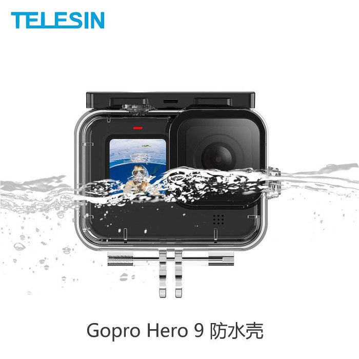 現貨單反相機單眼攝影配件TELESIN泰迅GoPro Hero 12/11/10/9防水殼保護潛水殼運動相機配件