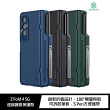 強尼拍賣~NILLKIN SAMSUNG Galaxy Z Fold 4 5G 超級護盾保護殼