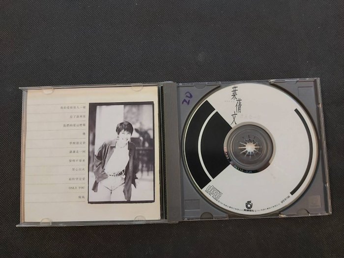 葉蒨文-瀟灑走一回-1991飛碟-無IFPI首版絕版CD已拆狀況良好