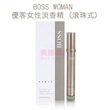 HUGO BOSS BOSS WOMAN 優客 女性淡香精 (滾珠式) 4.4ml MINI 小香【特價】§異國精品§