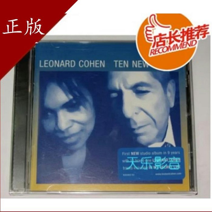 CD唱片 CK85953 Leonard Cohen 萊昂納德科恩 Ten New Songs 正版CD