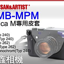 ＠佳鑫相機＠（全新）日本Artisan&Artist LMB-MPM半截式皮套Leica M240、Monochrom適