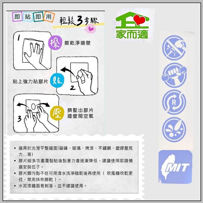 {經銷商直營} 家而適 黏樂趣 極簡生活扣件系列 蓮蓬頭架