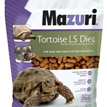 *COCO*美國Mazuri 瑪滋力陸龜低澱粉飼料200g(小乖乖)烏龜飼料原包裝
