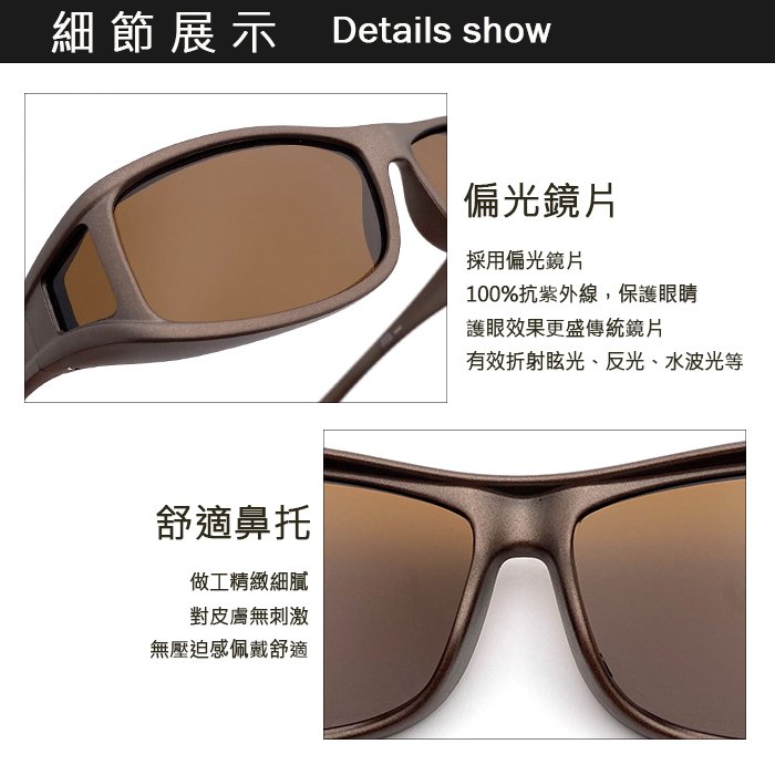 MIT偏光太陽眼鏡(可套式) 經典茶 近視套鏡 偏光鏡片 防眩光 反光 抗紫外線UV400