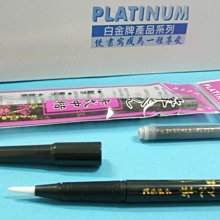 PLATINUM白金牌毛筆CP-120卡式中楷毛筆(附黑墨水x1)/一支入(定120)