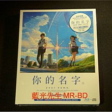 [藍光BD] - 你的名字 Your Name BD + CD 雙碟特別版