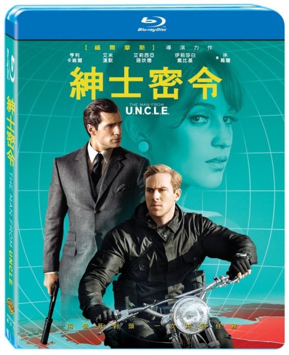 合友唱片  紳士密令 藍光普通版 The Man From U.N.C.L.E. BD